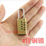 4位优质全铜密码挂锁 四位密码锁 防破解 行李箱包锁健身房密码锁