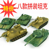 4D拼装坦克世界模型8款第一弹军事模型坦克立体拼装1:72益智玩具
