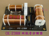 欧乐OL-2388舞台音响专用 双低音高音三分频器 600W喇叭单元配件
