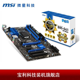 MSI/微星 B85-G41 PC Mate B85全固态 军规大板 LGA1150主板