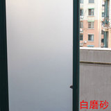 厨房玻璃贴膜磨砂不透明窗户贴办公室窗花卫生间贴纸浴室膜HE-01