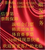 2016陈奕迅上海 杭州 成都演唱会上海演唱会费玉清上海演唱会门票