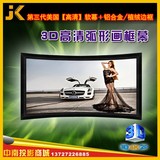 JK经科HD-W2 MKⅢ 3D高清幕布133寸16:9弧形画框幕投影画框幕布