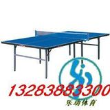 正品红双喜 乒乓球台乒乓球桌T3526 家庭经济型 折叠式