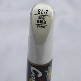 易彩长安之星CX20逸动CS35珍珠白补漆笔自喷漆汽车划痕修复笔包邮