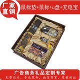 特色鼠标垫充电宝套装 中国风创意文化会议礼品公司活动奖品定制