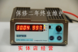 CPS-3203可调直流稳压电源30V/3A笔记本维修电源 超APS3003D