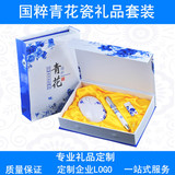 中国风青花瓷礼品三件套装 青花瓷笔 鼠标 U盘 定制商务会议礼品