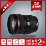 【拆机版】佳能24-105镜头 佳能EF 24-105mm f/4L IS USM镜头