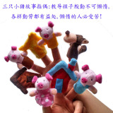 三只小猪早教手偶益智宝宝毛绒手套安抚指偶娃娃儿童玩具生日礼物