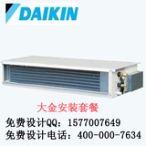 Daikin/大金 CDXLS-FV2C变频中央空调家用 超薄制冷一拖二小1匹