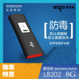 爱国者Aigo U盘L8202商务型8G16G32G64G优盘写保护防毒正品行货