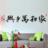 惊爆PVC图案抽象平面墙贴贴纸家装励志新款书法客厅书房中国