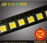 LED灯珠5050 0.18瓦 贴片高亮度 节能LED光源厂家直销15-18LM45/K