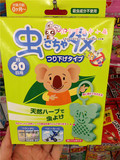 现货 日本代购 wakodo/和光堂婴儿天然植物精油 携带式驱蚊挂件
