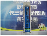 正品 银晶模具清洗剂CM-31  550ML/瓶