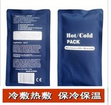 现货正品V-COOOL保鲜降温 户外消肿止痛 冷藏 医用冷热敷理疗冰袋