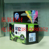 原装惠普802墨盒大容量黑色HP1000 1050 2000 2050 3050打印机