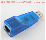 台式机 笔记本usb外接网卡USB转RG45网线接口 USB有线网卡