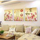 家和富贵无框画 客厅装饰画 壁画 卧室沙发背景墙挂画三联画花卉