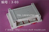 PLC塑料工控盒 塑料外壳 电子仪器仪表壳体 3-03：145*90*40新料