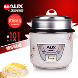 AUX/奥克斯 CFXB40-5M电饭煲 3 4 5L 带蒸笼 不粘电饭锅 正品特价