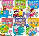 【虎妈正版】小红花 幼儿早期阅读与识字 全6册
