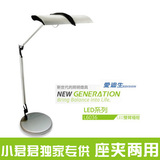 台湾原装 奇异 ECO 专业LED护眼台灯 双臂夹式台式两用 L6036