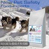 阿拉斯加雪橇幼犬PetTime中大型犬奶糕狗粮20kg品质保证全国包邮