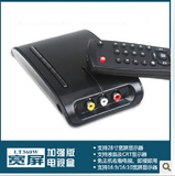 天敏 电视盒宽屏加强版LT360W 电视盒 正品专卖 送线