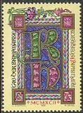【环球邮社】AUT-9222 奥地利 1992年集邮日邮票