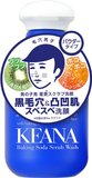日本直邮石泽研究所KEANA毛穴黑头抚子角质苏打男士洁面粉洗面粉
