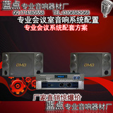 中小型KTV包房会议音响系统工程配置单 专业音响套装前级功放音箱