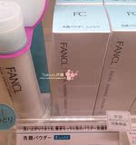 日本直邮代购 FANCL/无添加洗顔 洗颜粉 清爽型 补水保湿洁面50g