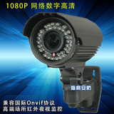 1080P 200万高清网络摄像头ip camera 高清数字摄像机监控器室外