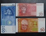 【亚洲】吉尔吉斯斯坦3张套 纸币 外国钱币 外币
