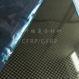 3K玻碳板 1.5 x 400 x 500mm 高强玻碳板材 底盘 混合碳纤维板材