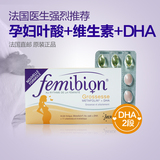 法国代购德国femibion孕妇专用维生素 进口叶酸DHA 13周哺乳期2段