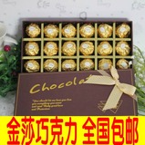 全国包邮 金莎巧克力 礼盒装 新年圣诞节情人节送礼 作费列罗T18