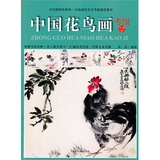 【原版包邮】中国花鸟画考级:1-9级 张赤著 9787550304581 中国美