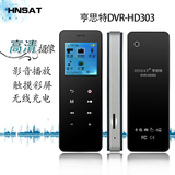 亨斯特摄录一体机 微型摄像机 摄像录音笔 专业高清远距声控MP3