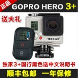 『正品/国行/联保』GoPro Hero3+ Black Edition 黑色实体现货