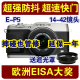 奥林巴斯 E-P5(14-42mm)套机 微单反相机五轴防抖微单EP5