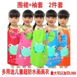 可爱韩版儿童画画衣防水围裙罩衣宝宝吃饭衣幼儿园围裙袖套青蛙