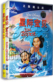 正版正品 星际宝贝1-2合集 盒装DVD 2D9 迪士尼