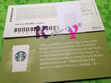 星巴克 价值$30(12安士)的手调饮品券一张 限香港/澳门 咖啡卷