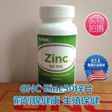 GNC Zinc 50 MG 锌片 葡萄糖酸锌 男性生殖健康 促进精子活力