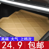 2015款长安新逸动专用尾箱垫子CS35CS75悦翔v7V3专用汽车后备箱垫