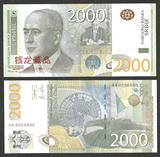 欧洲 全新UCN 塞尔维亚 2000第纳尔  2011年 外国纸币 钱币