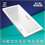 科勒 K-18342T-G-0艾芙1.7米长方形亚克力嵌入式泡泡浴缸 春促